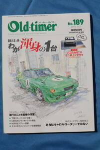 Old-timer / オールド・タイマー　2023年4月号　No.189「趣味人生を捧ぐ　わが渾身の１台」　USED品