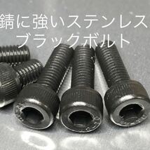 高品質日本製 黒色ステンレス ５穴 タンクキャップボルト カワサキ Ninya 650 400R Z1000 ZRX1200 ダエグZX-6R ZX-10R ZX-14R 5本セット_画像3