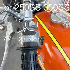 7マークボルト 250SS 350SS ブレーキホルダー クラッチホルダー 7マークボルト マッハ S1 S2 S3 KH 純正部品番号 110N0625 互換パーツ