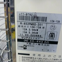 Rinnai　リンナイ　R-652PMS3-201 都市ガス用　ガスストーブ　二台セット_画像6