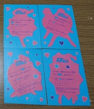 美少女戦士セーラームーン 山勝 ポーズプロマイド カード ノーマル カード 19種類 19枚 ダブリなし_画像10