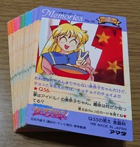美少女戦士セーラームーン セーラースターズ アマダ 5周年記念 トレーディングコレクション カード ノーマルコンプ 45種類 45枚セット_画像2