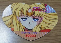 美少女戦士セーラームーンR 丸昌 ハートDEカード パート2 52番 キラ プリズム カード セーラーヴィーナス_画像1