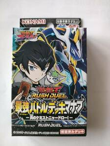 ★遊戯王 ラッシュデュエル 最強バトルデッキマナブ★炎のケミストニャードロー!★未開封