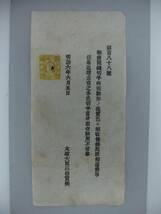 政府通知　紅桜二銭改色通知書 Government Notification 　1873年6月5日_画像1