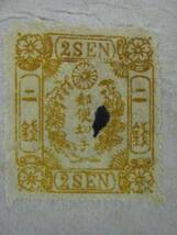 政府通知　紅桜二銭改色通知書 Government Notification 　1873年6月5日_画像7