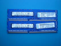 ゴールドクーポン２００円引き　240pin DDR3 1600 PC3L-12800E 4GB ECC SK hynix 2枚 合計8GB_画像1