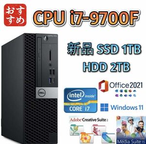 第9世代i7-9700F/大容量メモリ32GB/新品SSD 1TB(M.2)/大容量HDD 2TB/Win11/Microsoft Office 2021/Optiplex7070