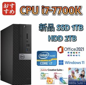 第7世代i7-7700K/大容量メモリ32GB/新品SSD 1TB(M.2)/大容量HDD 2TB/Win11/Microsoft Office 2021/Optiplex7050