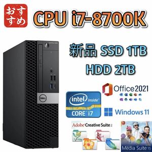 第8世代i7-8700K /大容量メモリ32GB(DDR4)/新品SSD 1TB(M.2)/大容量HDD 2TB/Windows10or11/最新Microsoft Office2021/optiplex3060
