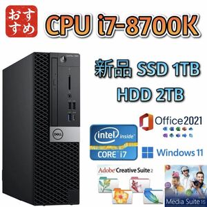 第8世代i7-8700K/大容量メモリ32GB/新品SSD 1TB(M.2)/大容量HDD 2TB/Win11/Microsoft Office 2021/Optiplex7060