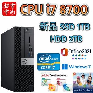 第8世代i7-8700/大容量メモリ32GB/新品SSD 1TB(M.2)/大容量HDD 2TB/Win11/Microsoft Office 2021/Optiplex7060