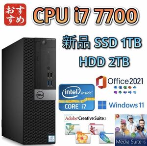 第7世代i7-7700/大容量メモリ32GB/新品SSD 1TB(M.2)/大容量HDD 2TB/Win11/Microsoft Office 2021/Optiplex5050