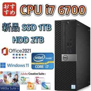 第6世代i7-6700/大容量メモリ32GB/新品SSD 1TB(M.2)/大容量HDD 2TB/Win11/Microsoft Office 2021/Optiplex3040