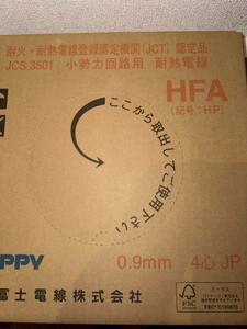 富士電線 HFAケーブル 耐熱電線 4心 200M