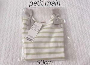 petit main スカラップラメボーダー肩リボンTシャツ90cm