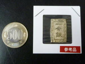 ＜参考品＞　24　P　№29　日本　硬貨　一分銀　重量約 9g(コインホルダー含)