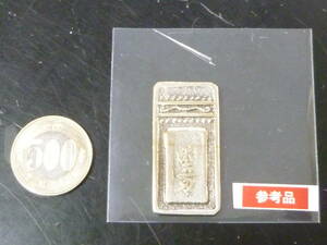 ＜参考品＞　24　P　№50　日本　硬貨　明和五匁銀　重量約 19g