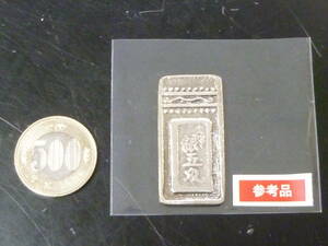 ＜参考品＞　24　P　№51　日本　硬貨　明和五匁銀　重量約 16g