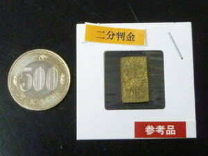 ＜参考品＞　24　P　№111　日本　硬貨　二分判金　重量約 5g(コインホルダー含)