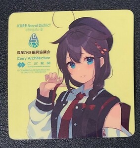 艦これ シール ステッカー C2機関 カレー機関 15th sequence 拡張オブ拡張 時雨 