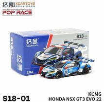 1/64 拓意 xcartoys poprace HONDA NSX GT3 KCMG ホンダ NSX GT3 KCMG ミニカー スーパー耐久ST-X②_画像1