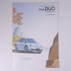 Club DUO magazine クラブ・デュウオ・マガジン 2005/11 VW フォルクスワーゲン 小冊子 自動車 カー 特集・ドイツのおもちゃ情報 ほか