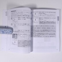 【取扱説明書のみ】 HTACHI 日立 デジタルカメラ HDC-841形 取扱説明書 2008 小冊子 カメラ 写真 撮影_画像8