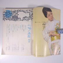 婦人画報 No.688 1961/9 婦人画報社 雑誌 婦人誌 家庭誌 生活誌 ファッション誌 特集・九月に着るスーツ 秋のくらし方研究・絨氈 ほか_画像5