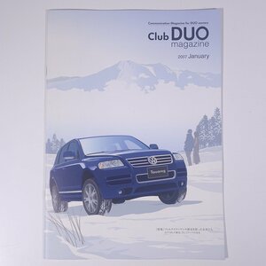 Club DUO magazine クラブ・デュウオ・マガジン 2007/1 VW フォルクスワーゲン 小冊子 自動車 カー 特集・カブリオレ クーペ ほか
