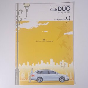 Club DUO magazine クラブ・デュウオ・マガジン 2007/9 VW フォルクスワーゲン 小冊子 自動車 カー 特集・フォルクスワーゲンを再発見