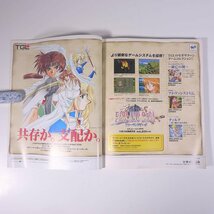 電撃SEGA SATURN 電撃セガサターン Vol.10 1997/11/28 メディアワークス 雑誌 ゲーム 表紙・デビルサマナー ソウルハッカーズ ほか_画像5