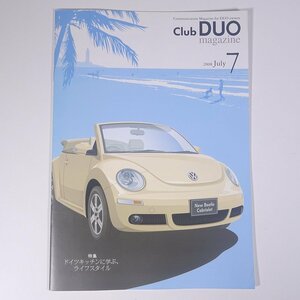 Club DUO magazine クラブ・デュウオ・マガジン 2008/7 VW フォルクスワーゲン 小冊子 自動車 カー 特集・ドイツキッチン ほか