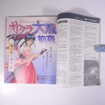 電撃SEGA SATURN 電撃セガサターン Vol.9 1997/11/14 メディアワークス 雑誌 ゲーム 表紙・スーパーロボット大戦F ほか_画像9