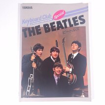 【楽譜】 THE BEATLES ビートルズ キーボードクラブ・スペシャル YAMAHA ヤマハ 1989 大型本 音楽 洋楽 ピアノ ポータトーン_画像1