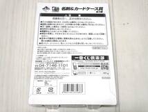 【未開封品】HO-465◆一番くじ 仮面ライダーシリーズ ～最初からキバっていくぜ!編～ 名刺＆カードケース賞 K 城戸真司 龍騎 未開封品_画像2