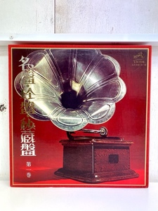 I3649/4LP-BOX/ 名盤・珍盤・秘蔵盤 第一巻 ビクターレコード 昭和3年から14年まで 流行歌 民謡 歌曲