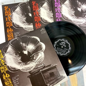 I3649/4LP-BOX/ 名盤・珍盤・秘蔵盤 第一巻 ビクターレコード 昭和3年から14年まで 流行歌 民謡 歌曲の画像4