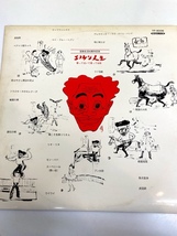 I3706/2LP-BOX/〔ジャンク：1枚欠品〕 榎本健一 エノケン人生 芸能生活45周年記念_画像5