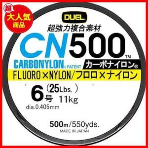 ★透明CL:クリアー_6号★ DUEL ( デュエル ) カーボナイロンライン 釣り糸 CN500 【 ライン 釣りライン 釣具 高強度 高感度 】