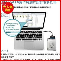 ★黒★ Satohom SATA to USB 3.0 変換ケーブル 2.5インチ SSD/HDD SATA ケーブル 高速 ハードディスク SATA USB 3.0 変換アダプター HDD_画像5