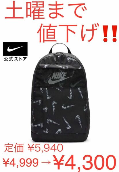 ナイキ NIKE 新品未使用　タグ付　エレメンタル バックパックAOP HO22