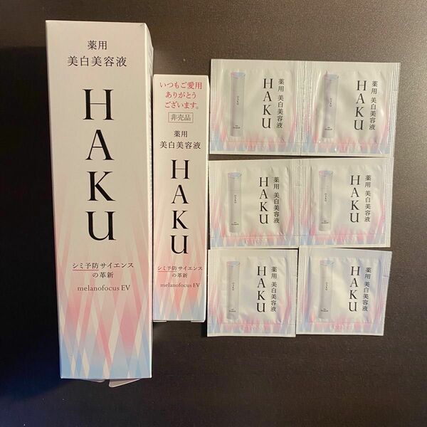 HAKU メラノフォーカスEV 薬用美白美容液　45g+20g+1.8g