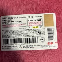 ひつじのショーン　UFOフィーバー　ムビチケ　使用済み　削りなし　映画_画像2