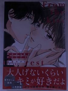 ☆新品★如月マナミ 原作/無理薫「キスから先はアドリブで」★おまけペーパー