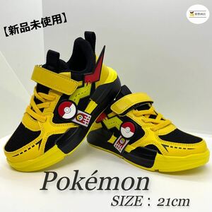 【新品未使用】ポケモン キッズ シューズ スニーカー 子供 靴 21cm