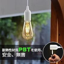 szbritelight (2個セット) 電球ソケット E26 コード付き ソケット コンセント スイッチ付 1.8m ホワイ_画像6