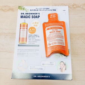 【Dr.Bronners】マジックソープ ティーツリーサシェ【サンプル】