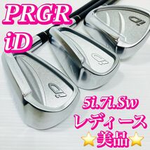 PRGR プロギア iD レディース アイアン 3本 5i 7i Sw 純正カーボン M-30 美品 人気モデル セット組用_画像1