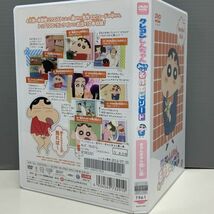 【レンタル版】クレヨンしんちゃん みんなで選ぶ名作エピソード きゅんきゅん癒し編 ケース交換済 再生確認　016155_画像2